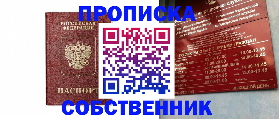 регистрация для школы в Карабаше