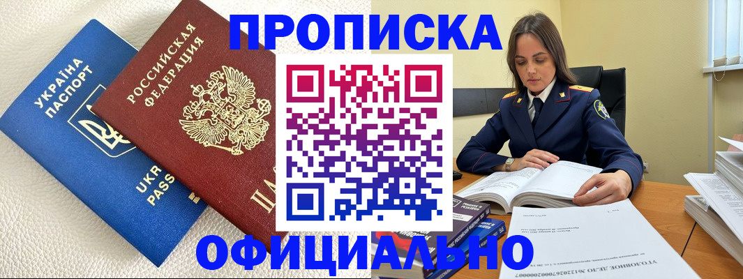 прописка поиск в Карабаше