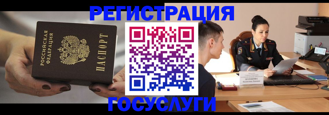 прописка иностранных граждан в Карабаше
