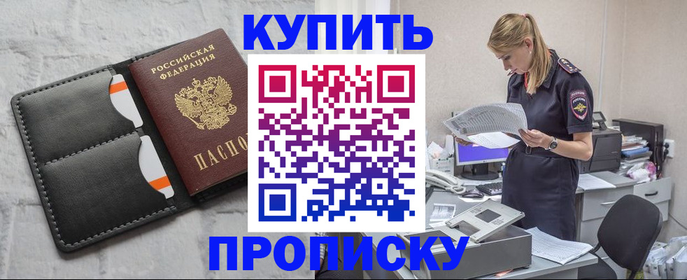 прописка гарантия в Карабаше