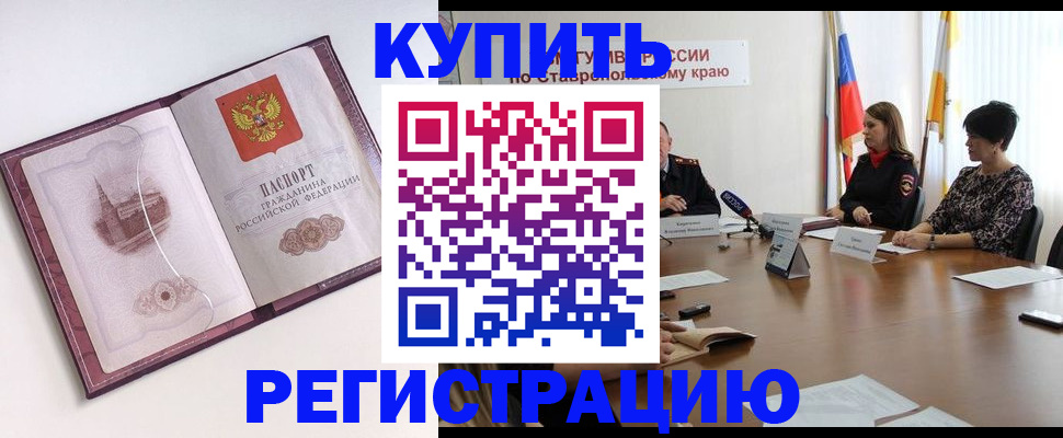 прописка для кредита в Карабаше