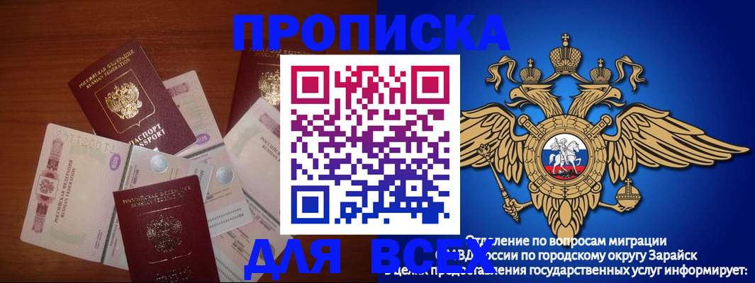 временная прописка в Карабаше