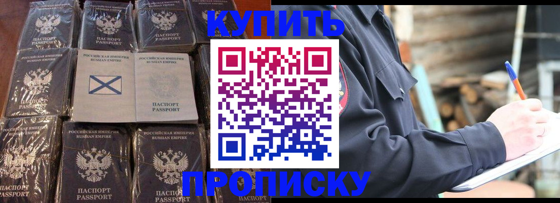 временная регистрация адрес в Карабаше