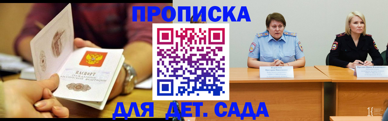 временная регистрация недорого в Карабаше