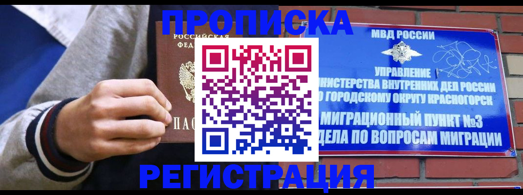 регистрация для дет. сада в Карабаше